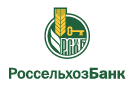 Банк Россельхозбанк в Уральском (Пермский край)